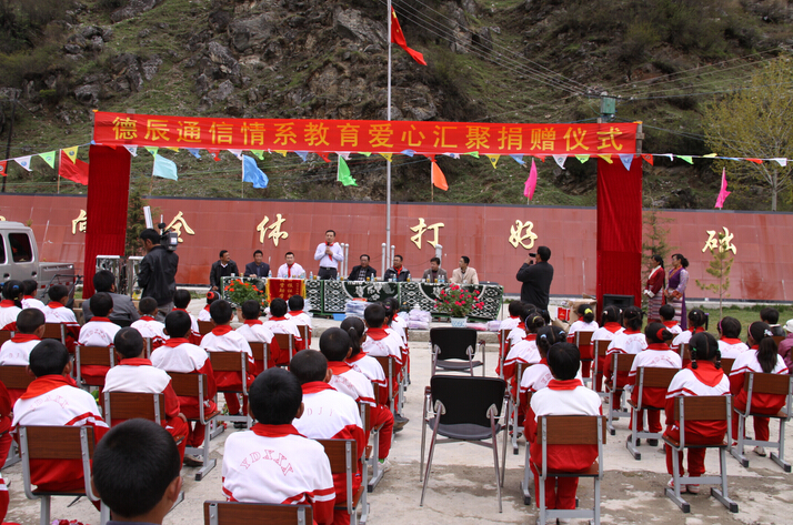 2011年，金沙js6666捐资西藏岗古村修路工程、捐赠亚东小学各类用品
